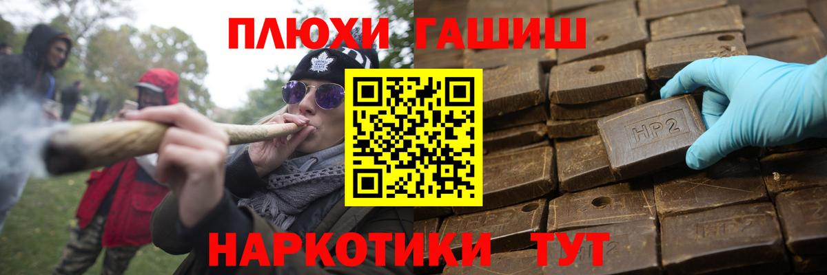 ГАШ гашик Ангарск