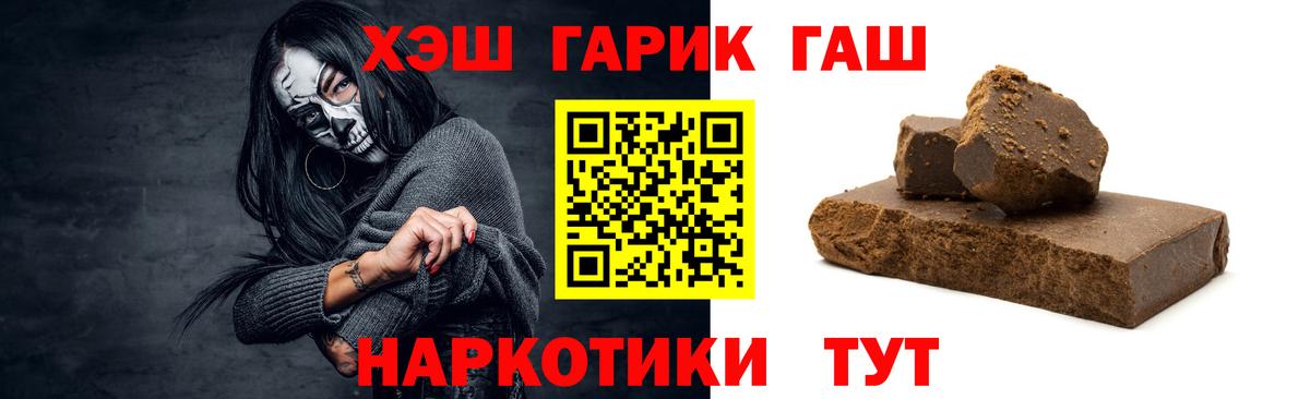 Ангарск  ГАШИШ Изолятор  Вход с VPN 