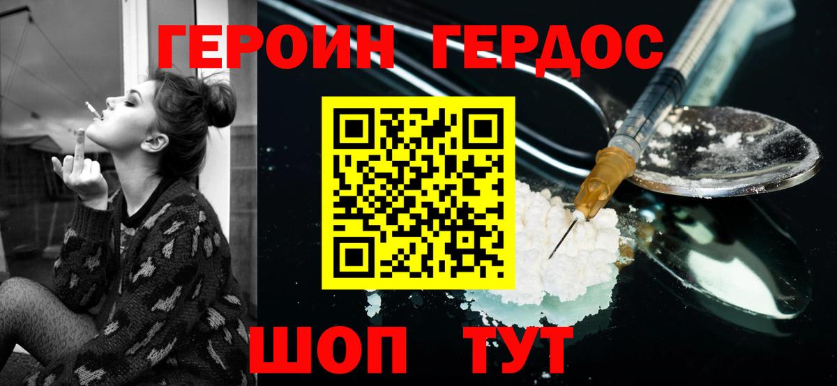 ГЕРОИН гречка Ангарск