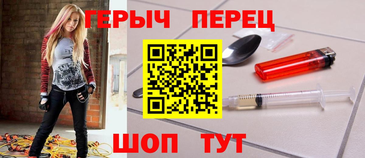 ГЕРОИН герыч  Героин  Ангарск  Вход с VPN 