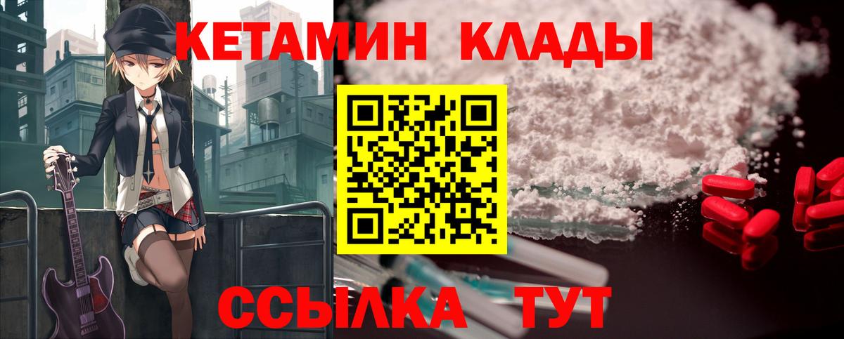 Ангарск  Кетамин VHQ  Вход с VPN 
