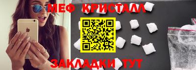 меф VHQ Шебекино