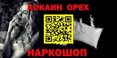 каннабис Шелехов