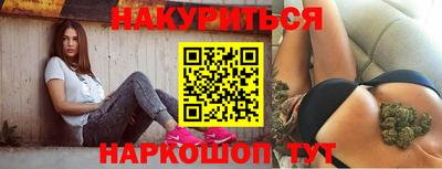 каннабис Абакан