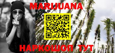 каннабис Абакан