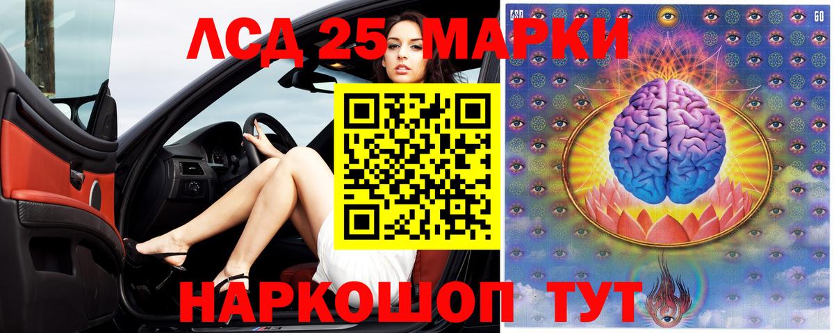 LSD-25 экстази ecstasy  mega сайт  Ангарск  Вход с VPN  Лсд 25 экстази кислота 