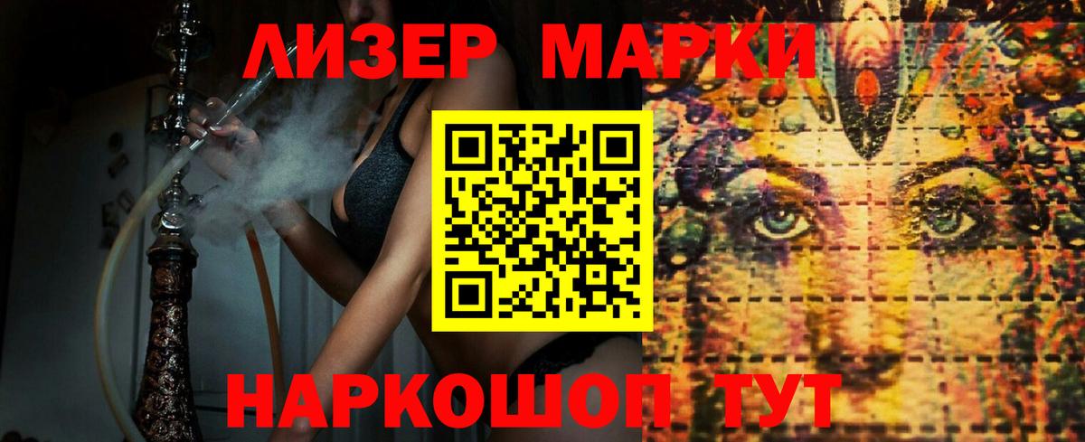 LSD-25 экстази кислота Ангарск