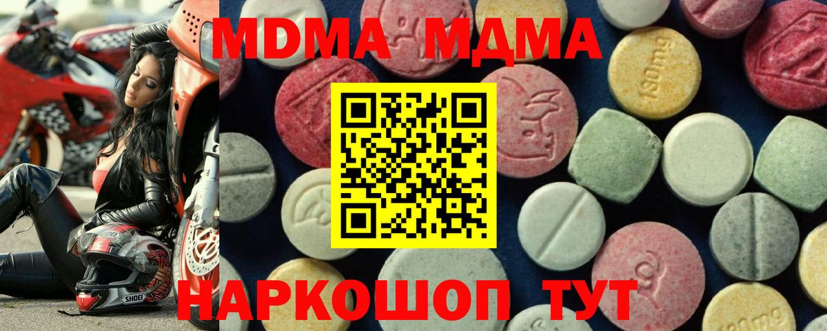МДМА  Вход с VPN  Ангарск  МДМА crystal 