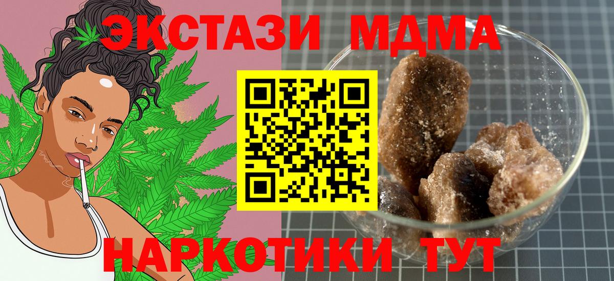 MDMA кристаллы Ангарск