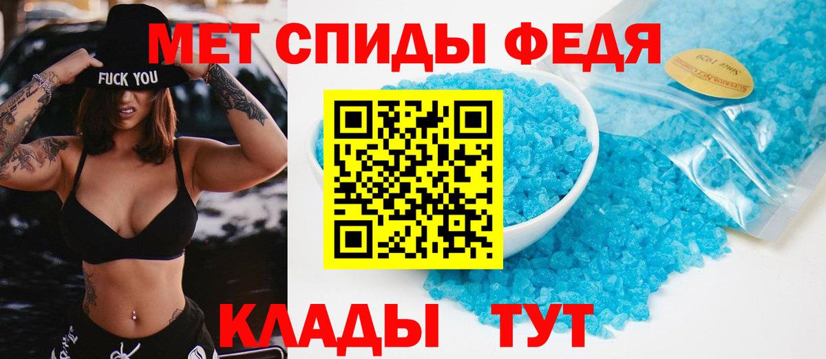Первитин  МЕТАМФЕТАМИН Декстрометамфетамин 99.9%  Вход с VPN  Ангарск 