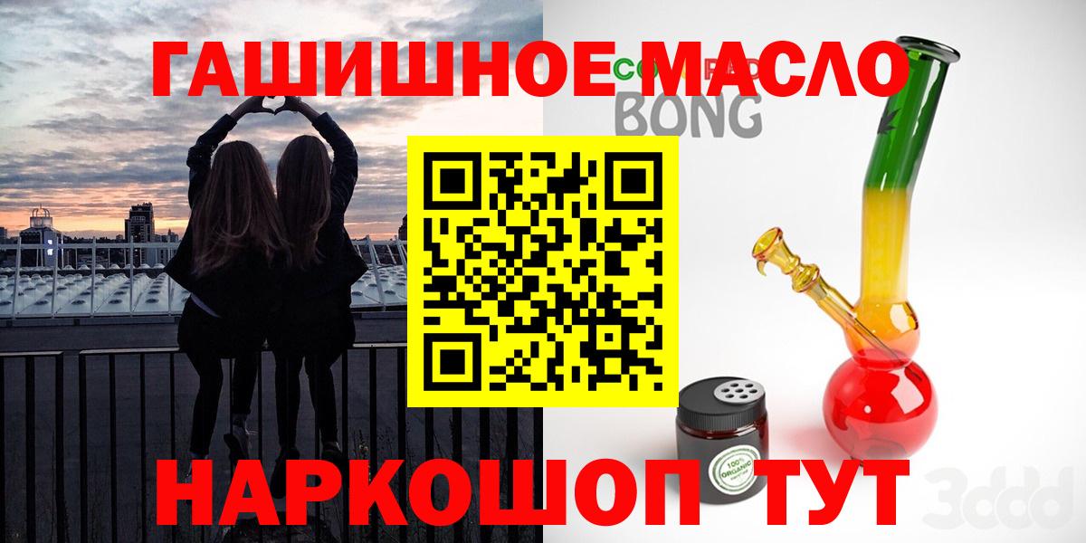 ТГК вейп с тгк  ТГК вейп с тгк  Вход с VPN  Ангарск 