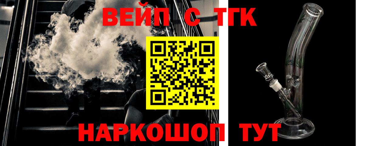 Дистиллят ТГК вейп с тгк Ангарск