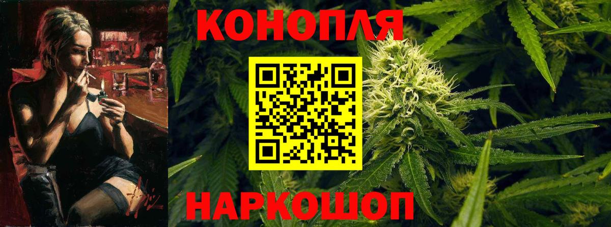Марихуана индика Ангарск